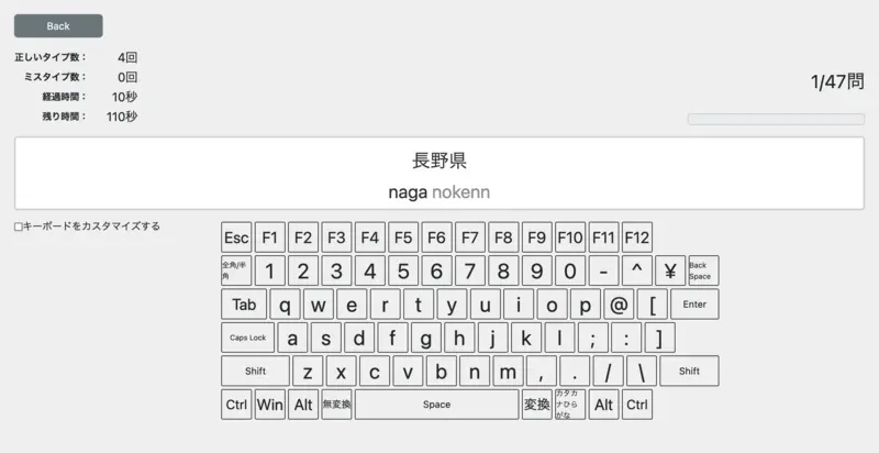 タイピングゲーム